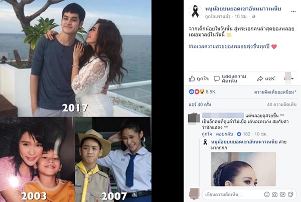 พลอย เฌอมาลย์