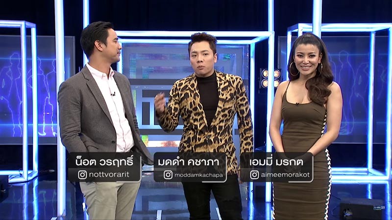 เอมมี่ มรกต หนึ่ง นึกคิด พ่อกุญแจซอล