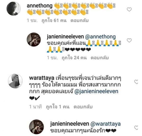 เพลิงบุญ ตอนจบ