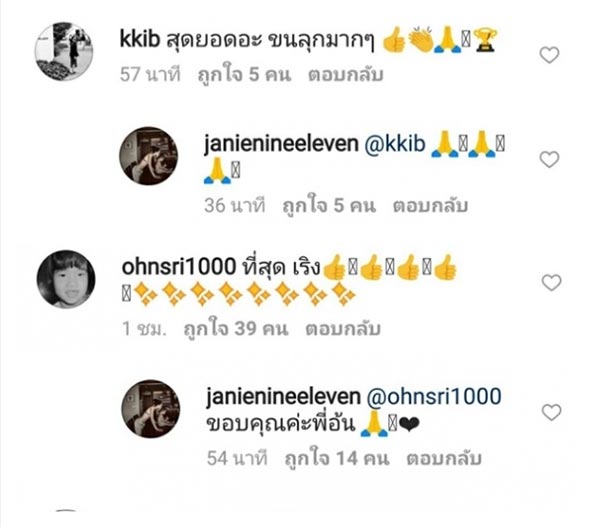 เพลิงบุญ ตอนจบ