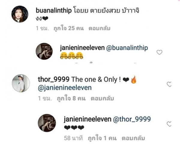 เพลิงบุญ ตอนจบ