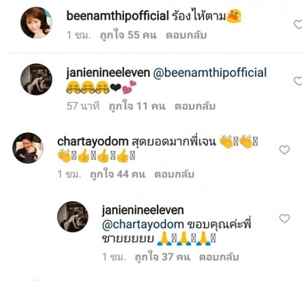 เพลิงบุญ ตอนจบ