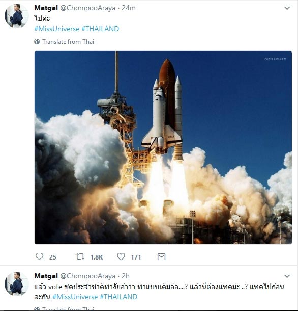 ชมพู่ อารยา