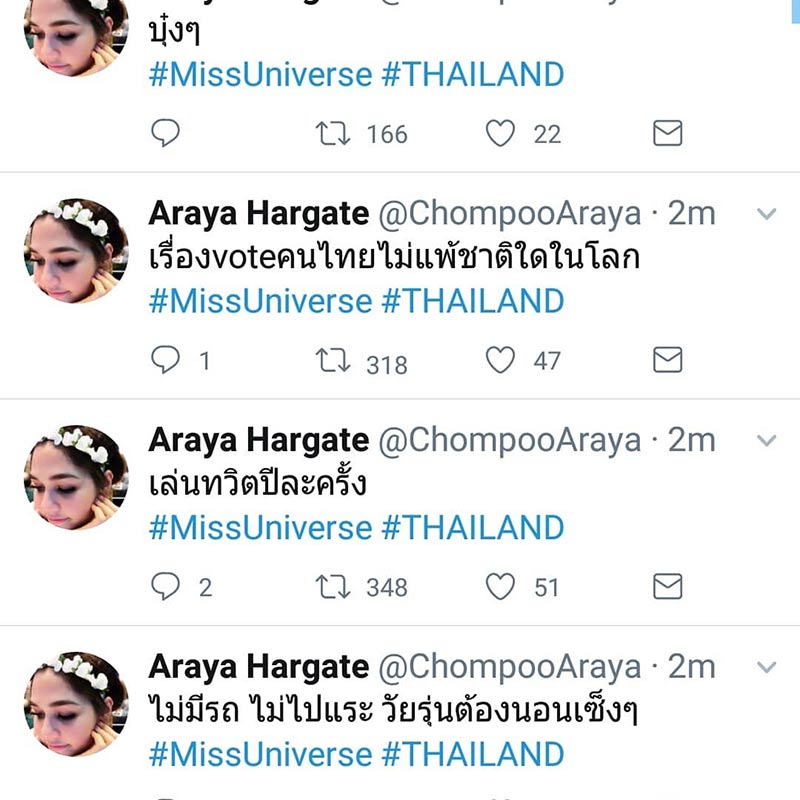 ชมพู่ อารยา