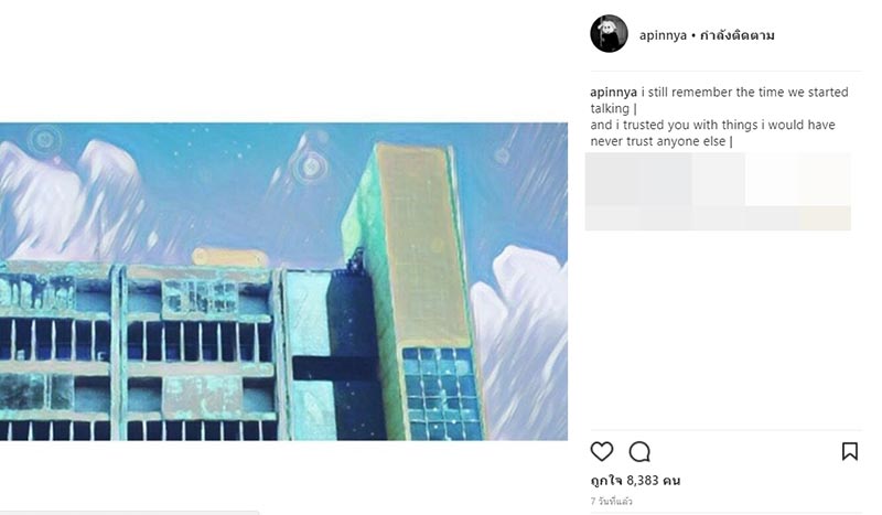 สายป่าน อาเบ