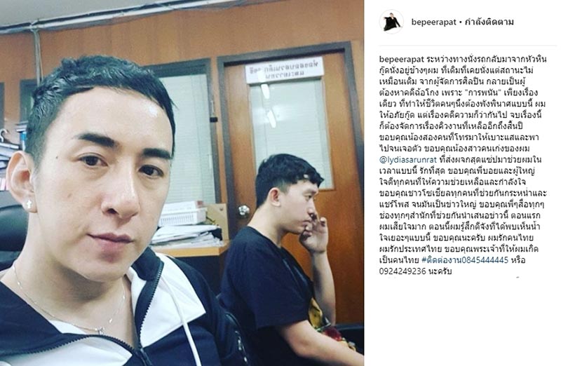 บี พีระพัฒน์