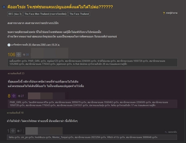 โจเซฟ The Face Men