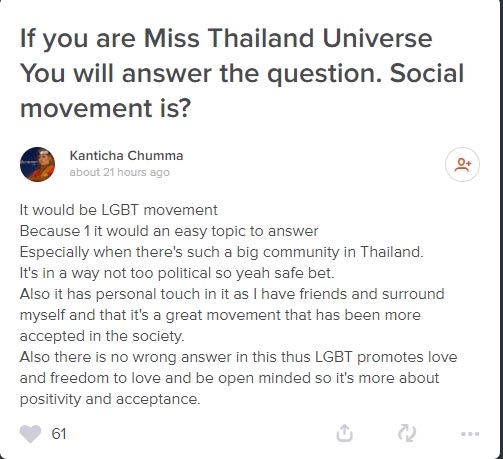 ติช่า The Face