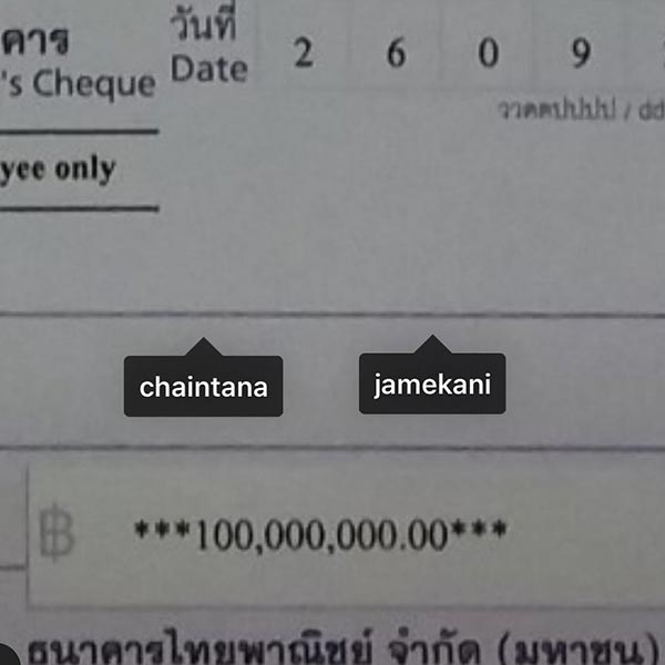 เชน ธนา