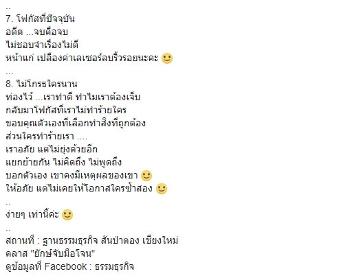 หนูดี วนิษา เรซ