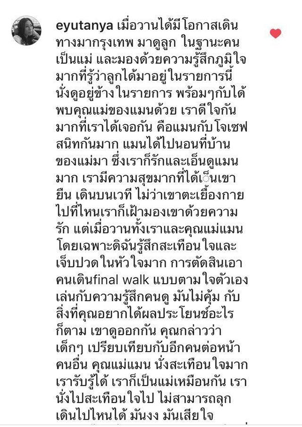 โจเซฟ The Face Men