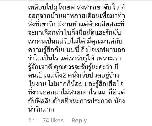 โจเซฟ The Face Men