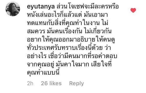 โจเซฟ The Face Men