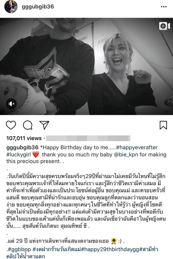 กุ๊บกิ๊บ บี้