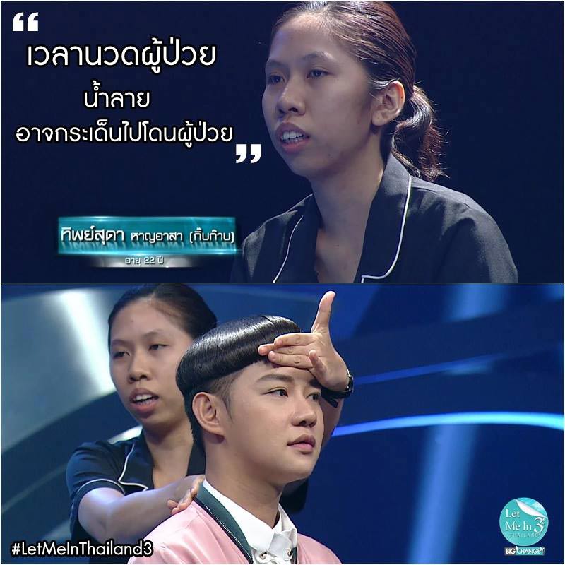 Let Me In Thailand 3