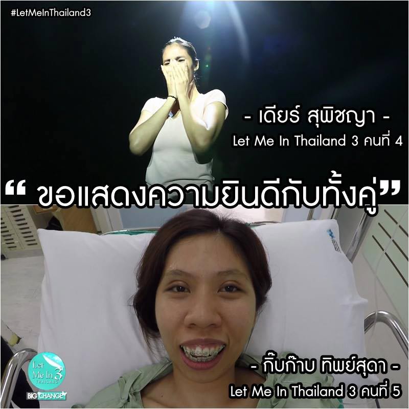 Let Me In Thailand 3