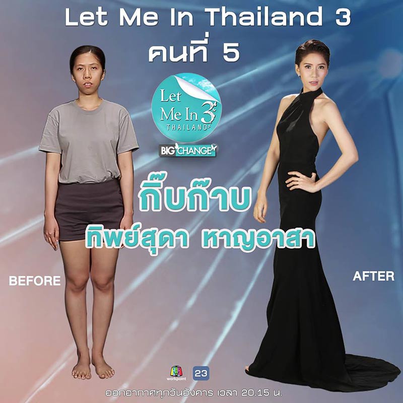 Let Me In Thailand 3