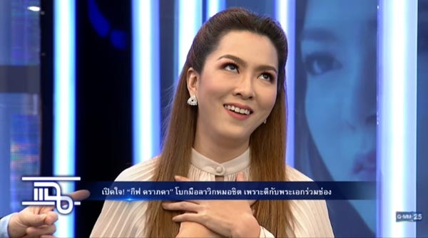 พอร์ช ศรัณย์ กีฟ ดราภดา