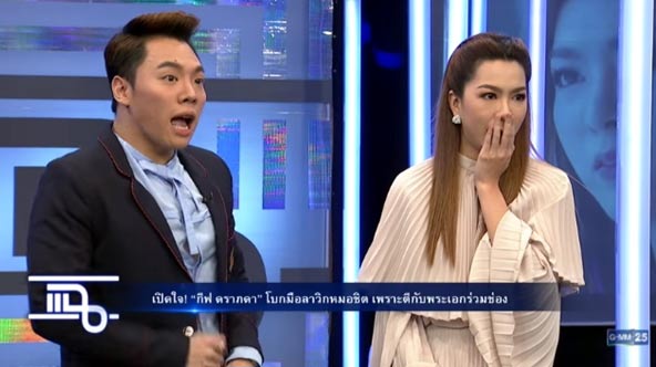 พอร์ช ศรัณย์ กีฟ ดราภดา