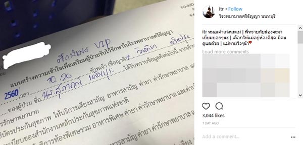 ทราย เจริญปุระ