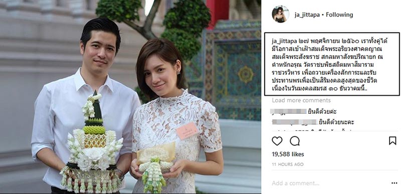 จ๊ะ จิตตาภา เอิน นิธิภัทร์