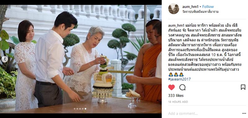 จ๊ะ จิตตาภา เอิน นิธิภัทร์