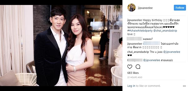 ไฮโซจิ๊บ เสาวนีย์