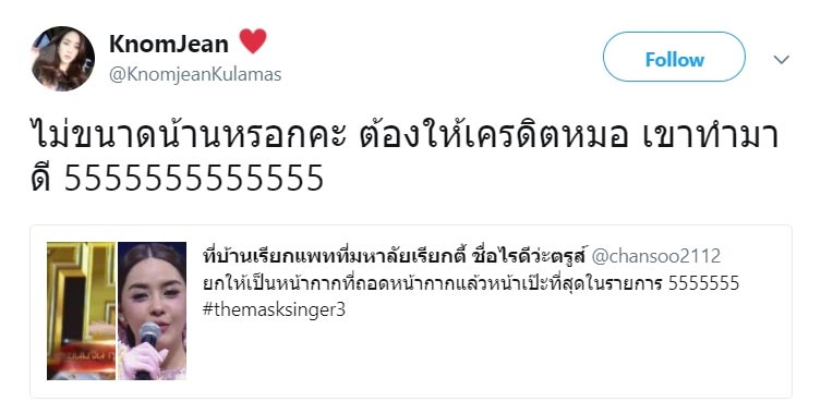 ขนมจีน กุลมาศ