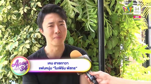 เคน ฮาเซกาวา