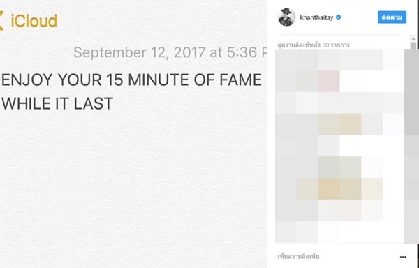 ขันเงิน เฟมัส