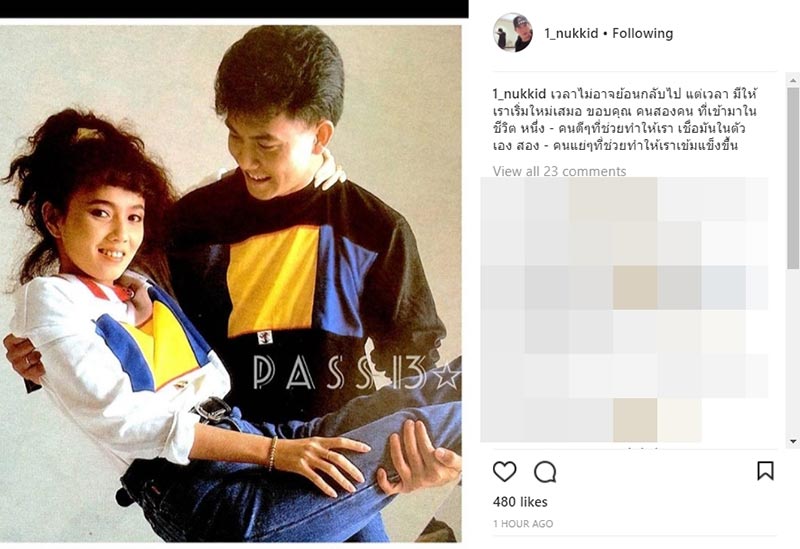 หนึ่ง นึกคิด พ่อกุญแจซอล