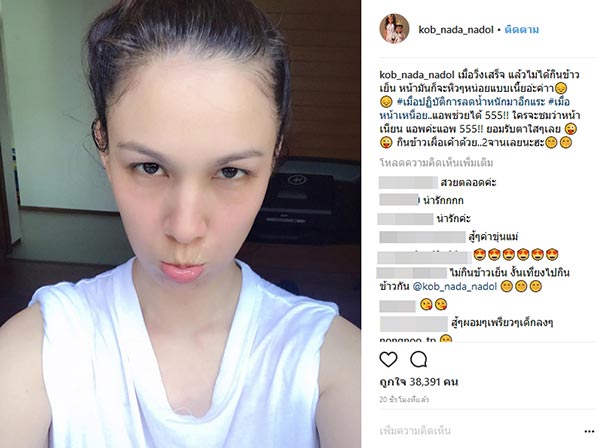 กบ สุวนันท์