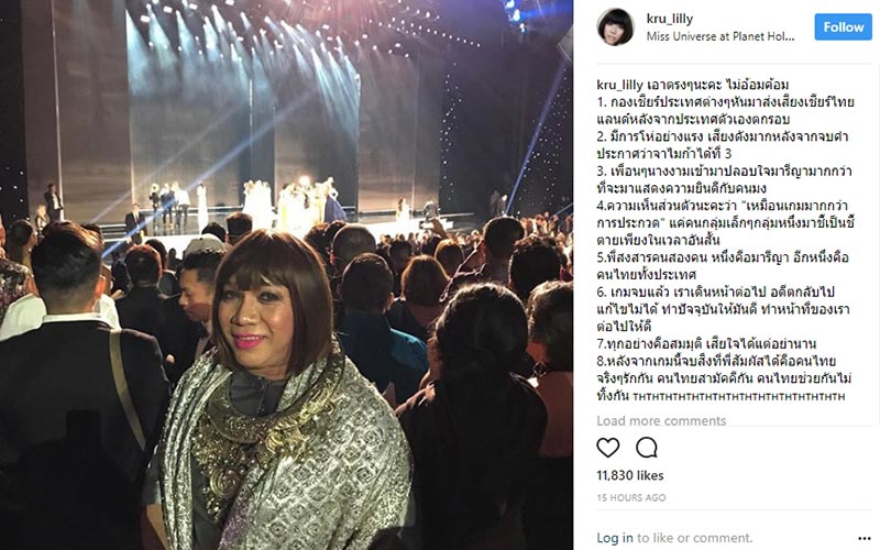 ครูลิลลี่