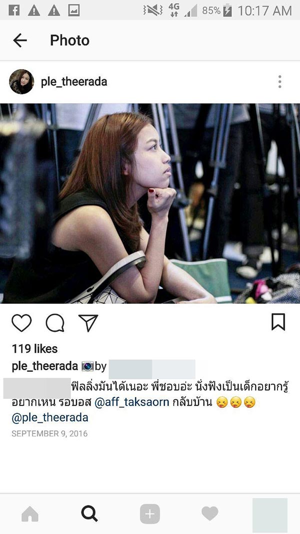 แอฟ สงกรานต์