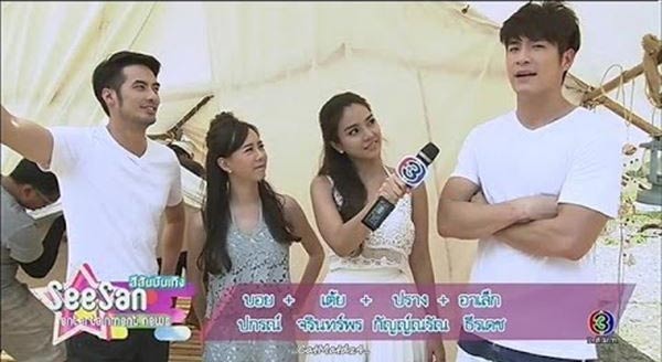 อาเล็ก เต้ย