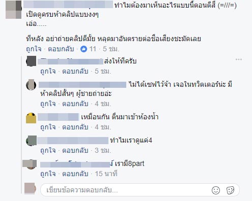 คลิปหลุดนางงาม นายแบบ