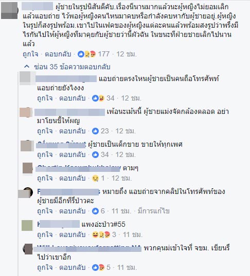 คลิปหลุดนางงาม นายแบบ