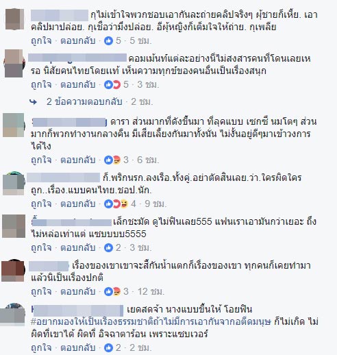 คลิปหลุดนางงาม นายแบบ