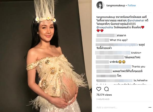 เนย โชติกา