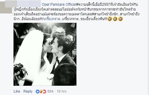 โอปอล์ ปาณิสรา