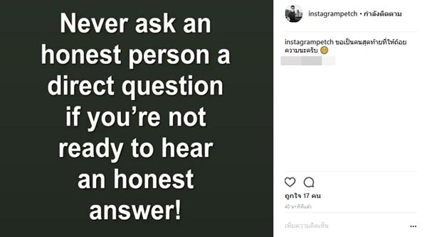 พิ้งกี้ ไฮโซเพชร