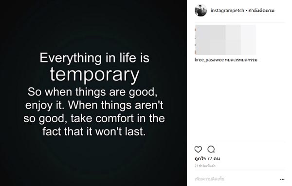 พิ้งกี้ ไฮโซเพชร