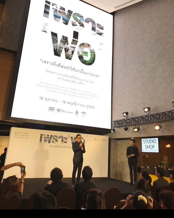 เสี่ยตา ปัญญา