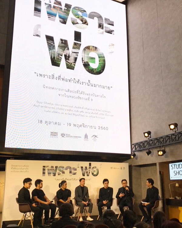 เสี่ยตา ปัญญา