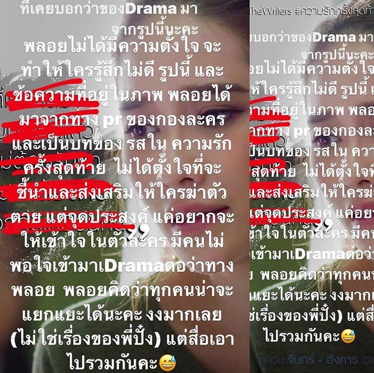 พลอย เฌอมาลย์