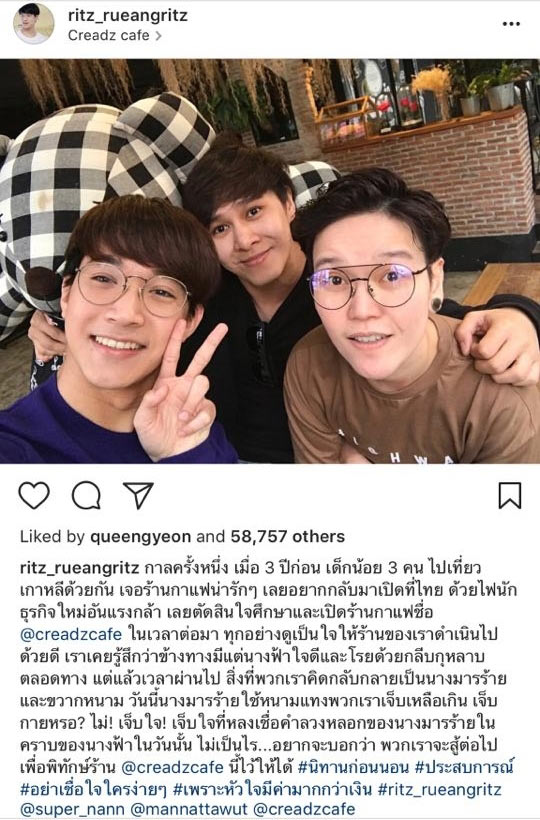 ริท เดอะสตาร์