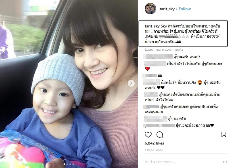 น้องสกาย เพลิงบุญ