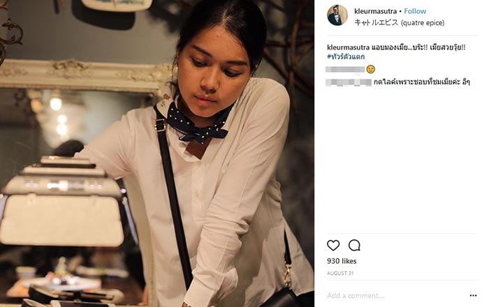 เกลือ เป็นต่อ