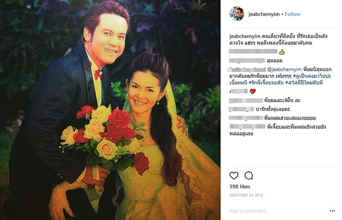 เจี๊ยบ เชิญยิ้ม