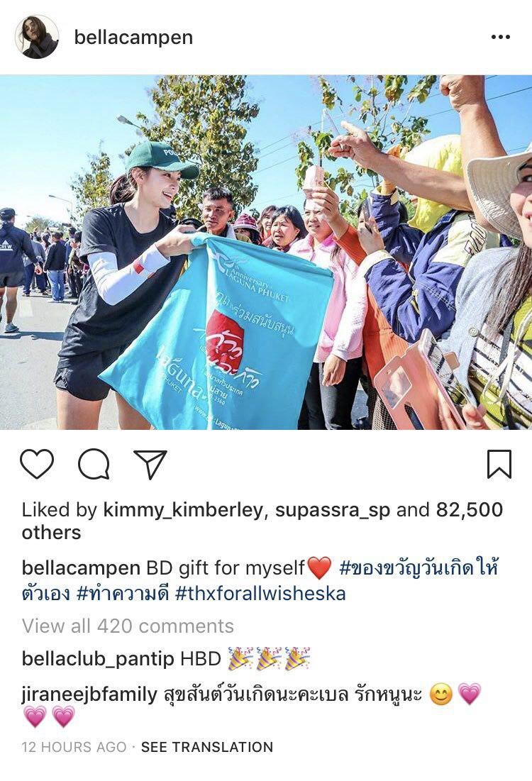 เวียร์ เบลล่า